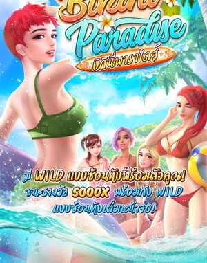 รีวิว Bikini Paradise Slot เกมสล็อตสาวสวยเซ็กซี่ขยี้ใจ